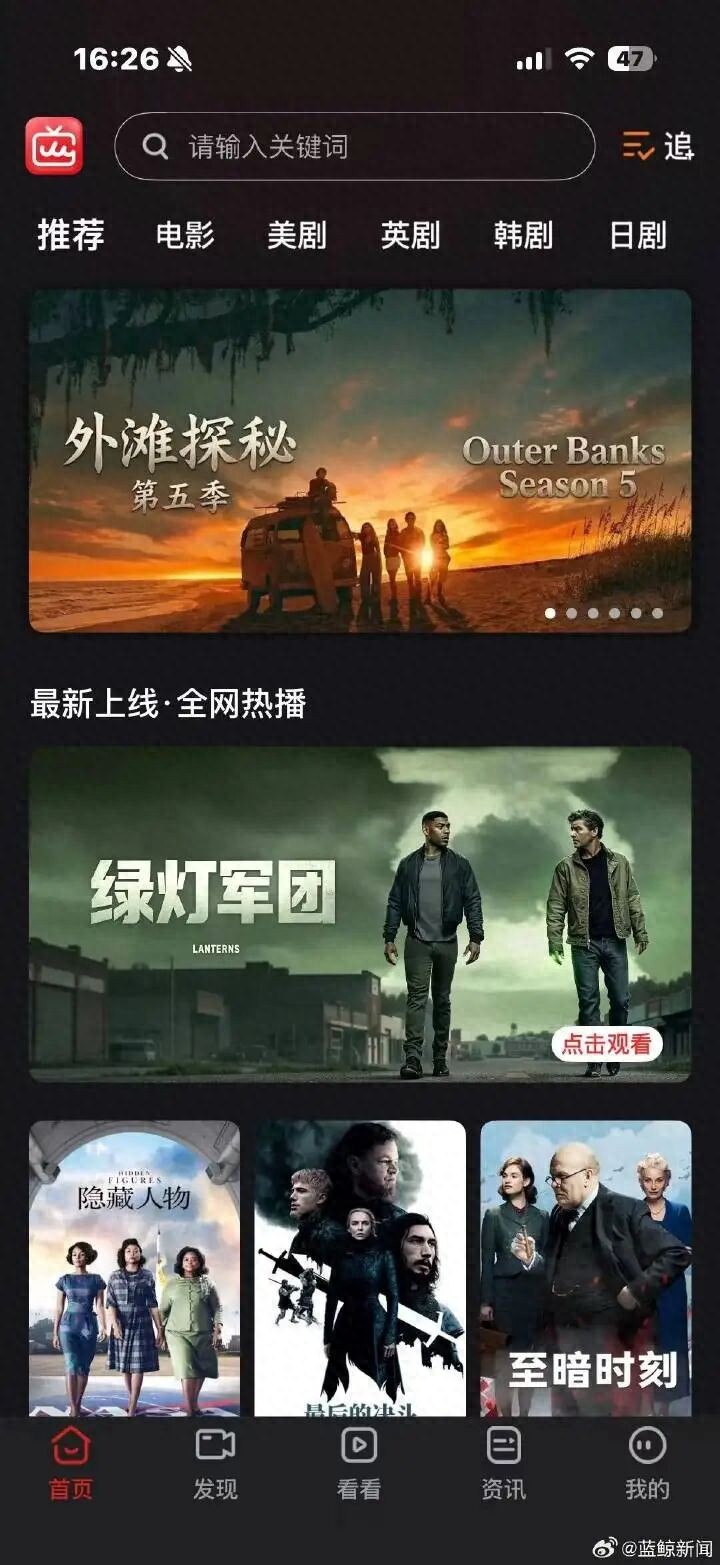 人人影视复活？APP已正式上架，月度会员25元起